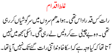 Ghalat Iqdaam