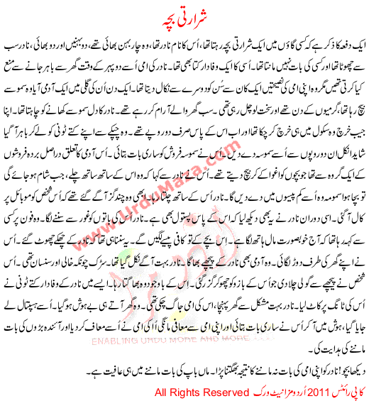 Shrarti Bacha