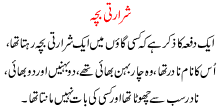 Shrarti Bacha