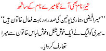 Tera Naam Bhi Aye Ga Mery Naam K Sath