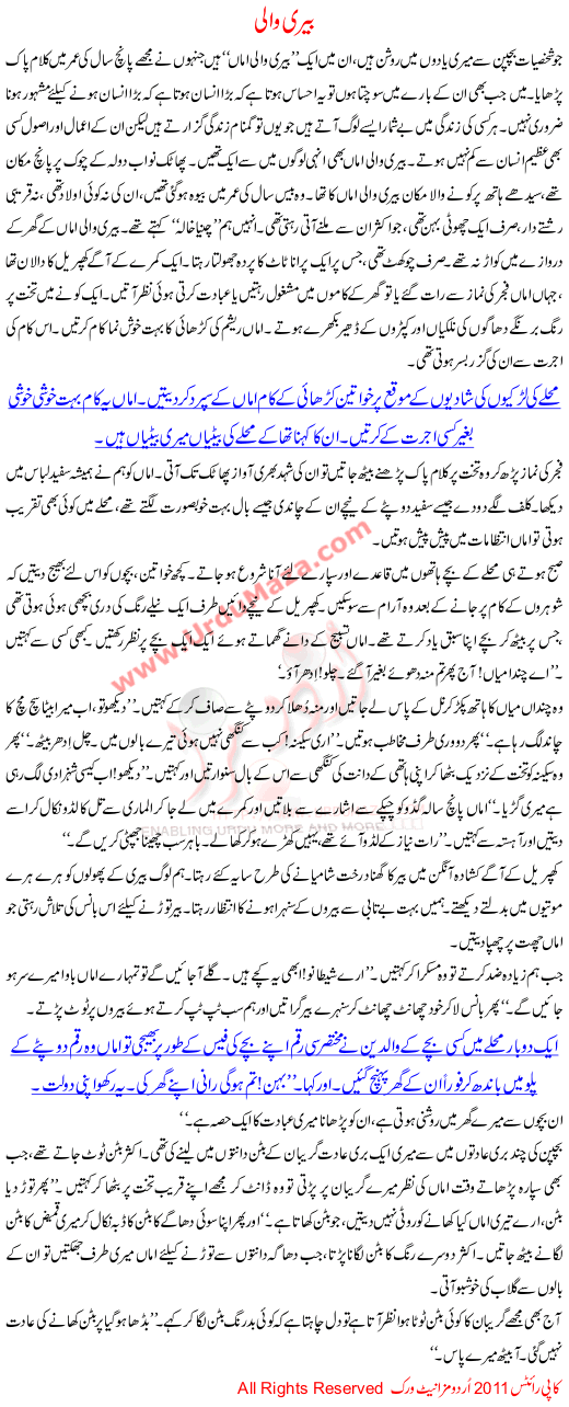 Beri Wali