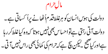 Maal E Haram