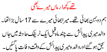 Thay Kuch Armaan Meray Bhi