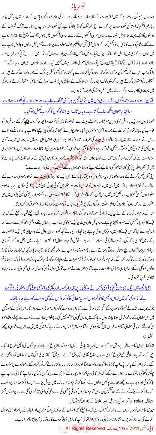 Nosar Baaz