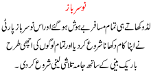 Nosar Baaz