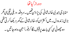 Woh Raaz Kya Tha