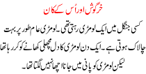 Khargosh Or Us K Kaan