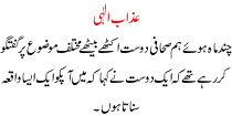 Azab E Ilahi