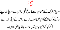 Subh E No