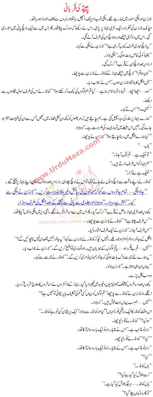 Tarzan Stories Cheete Ki Qurbani