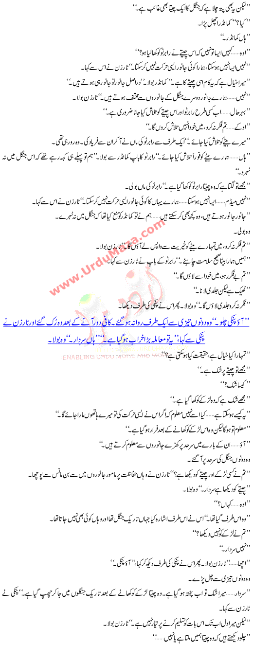 Tarzan Stories Cheete Ki Qurbani
