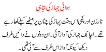 Tarzan Stories Hawai Jahaz Ki Tabahi