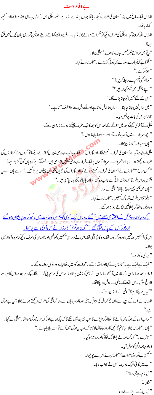 Tarzan Or Be Wafa Dost