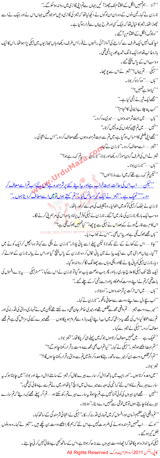 Tarzan Or Be Wafa Dost