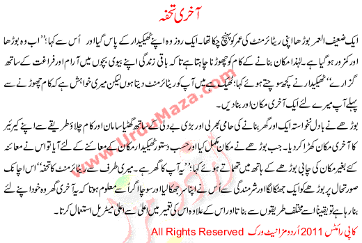 Akhri Tuhfa