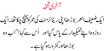Akhri Tuhfa