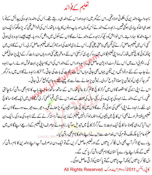 Taleem K Fwaid