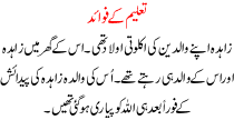Taleem K Fwaid