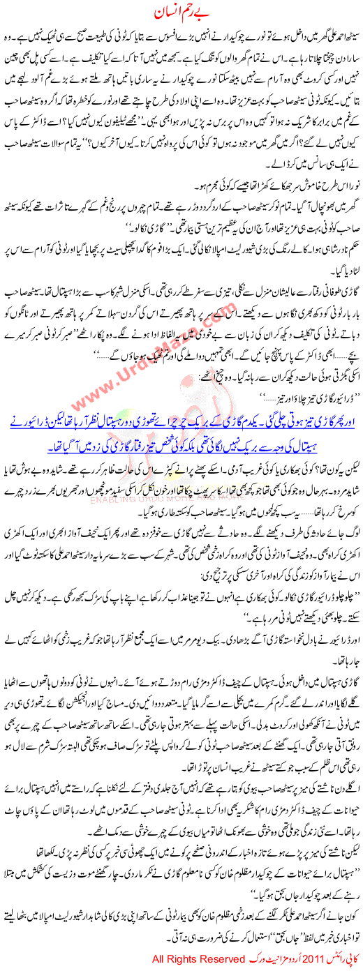Be Reham Insan