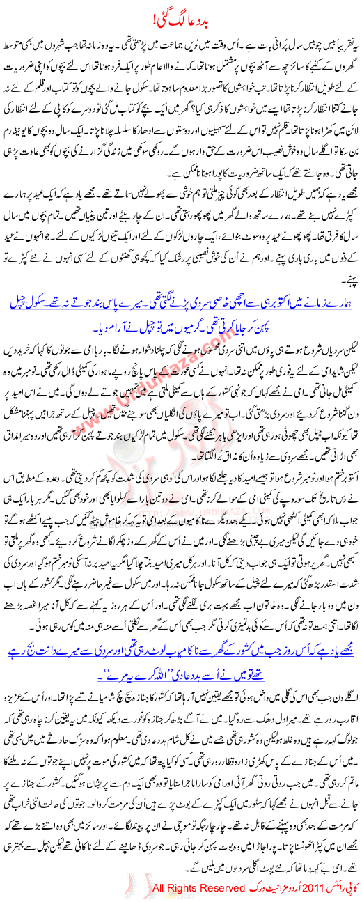 Bad Dua Lag Gaye