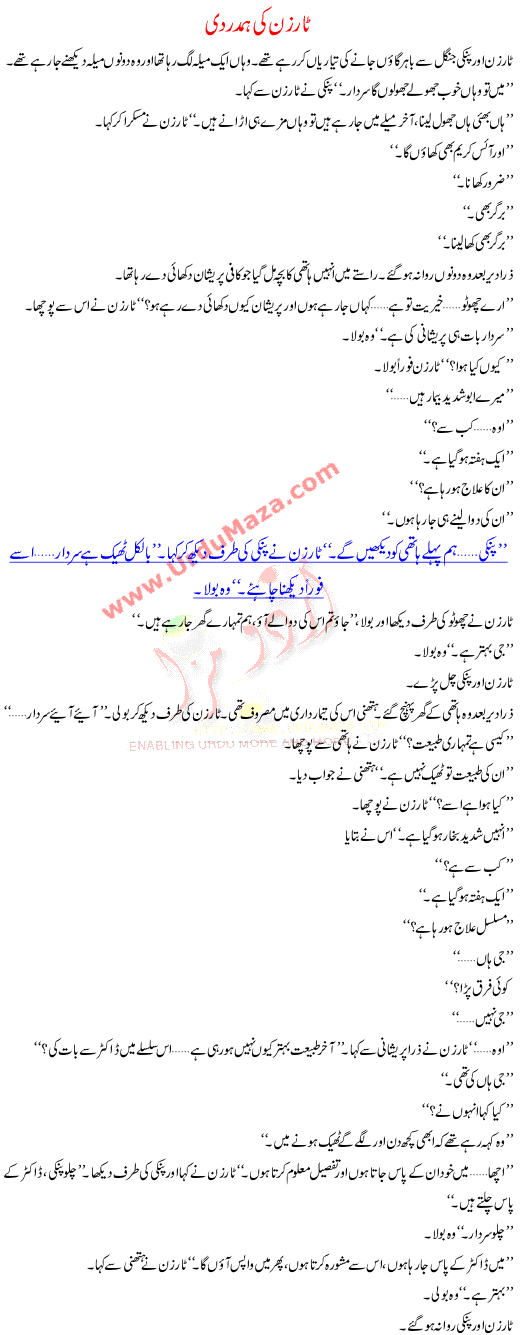 Tarzan Ki Hamdardi