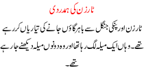 Tarzan Ki Hamdardi