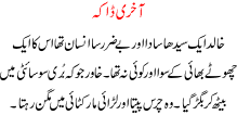 Akhri Daka