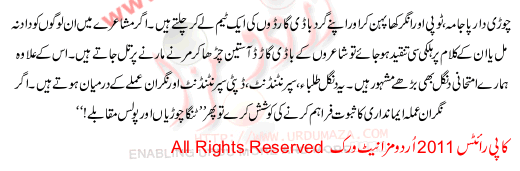 Waleema Dangal Funny Adab