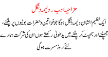 Waleema Dangal Funny Adab