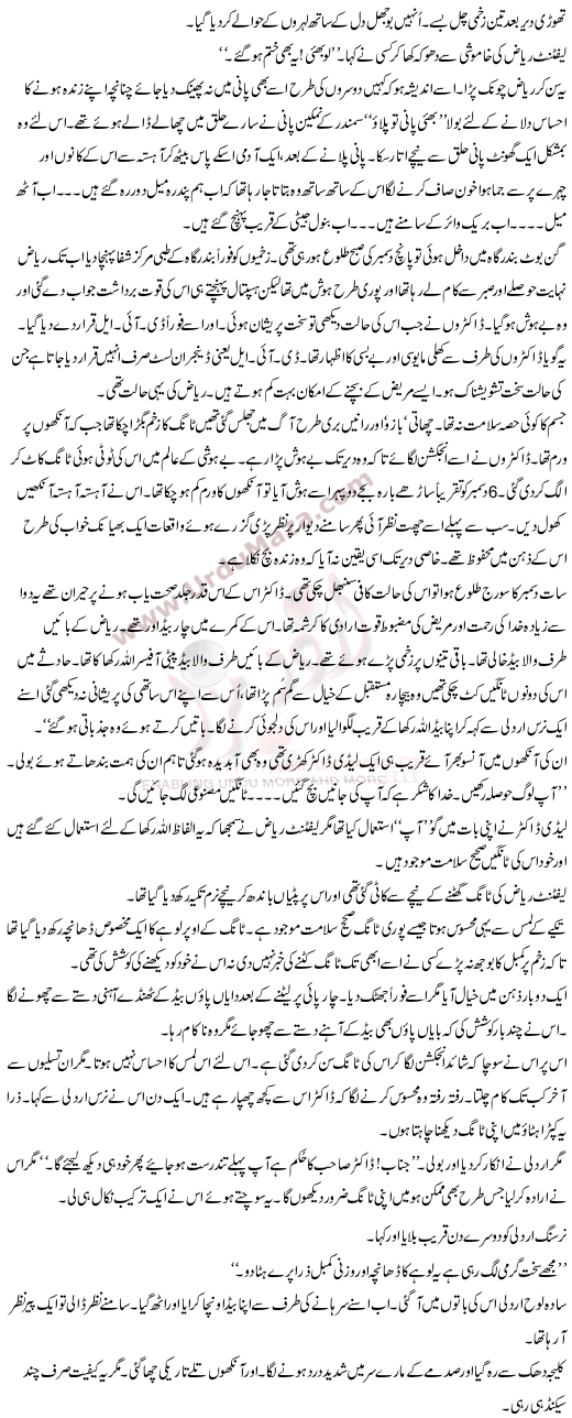 4 December Pns Muhafiz Ki Tabahi