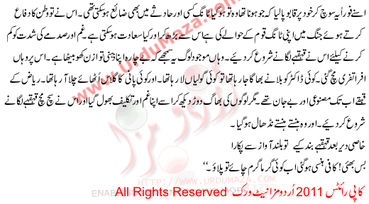 4 December Pns Muhafiz Ki Tabahi