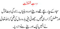 Dast E Shafqat