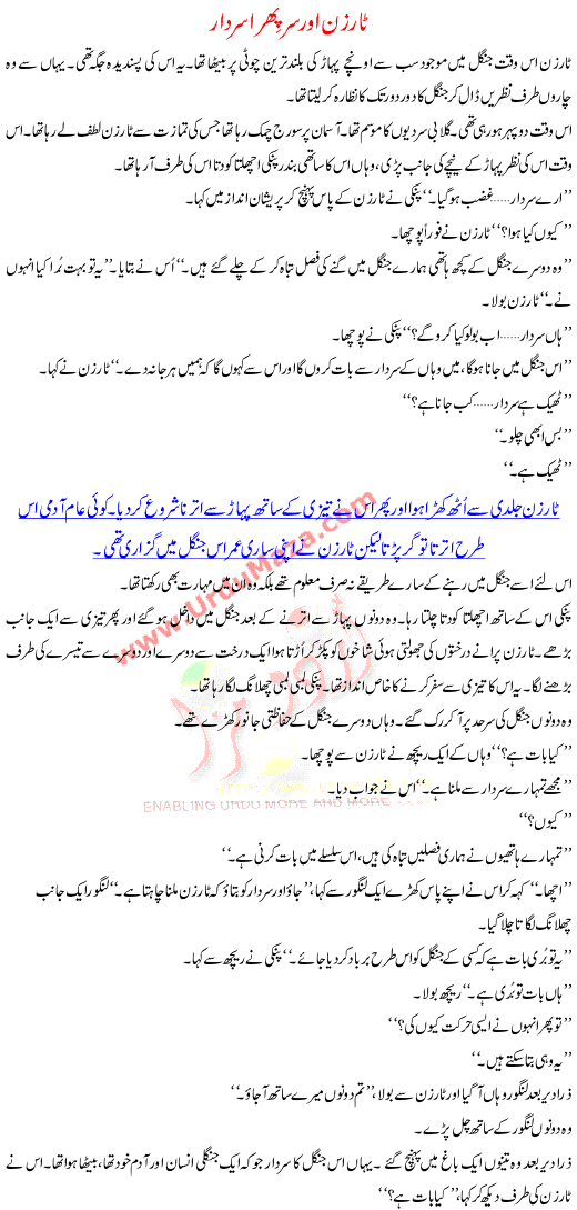 Tarzan Or Ser Phira Sardar