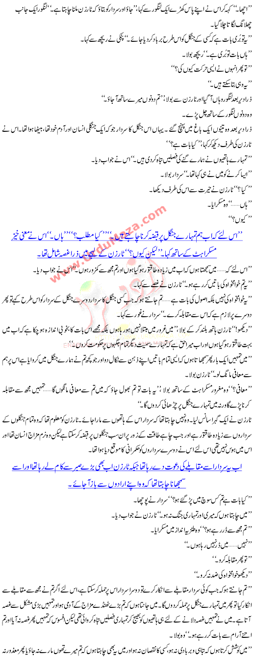 Tarzan Or Ser Phira Sardar
