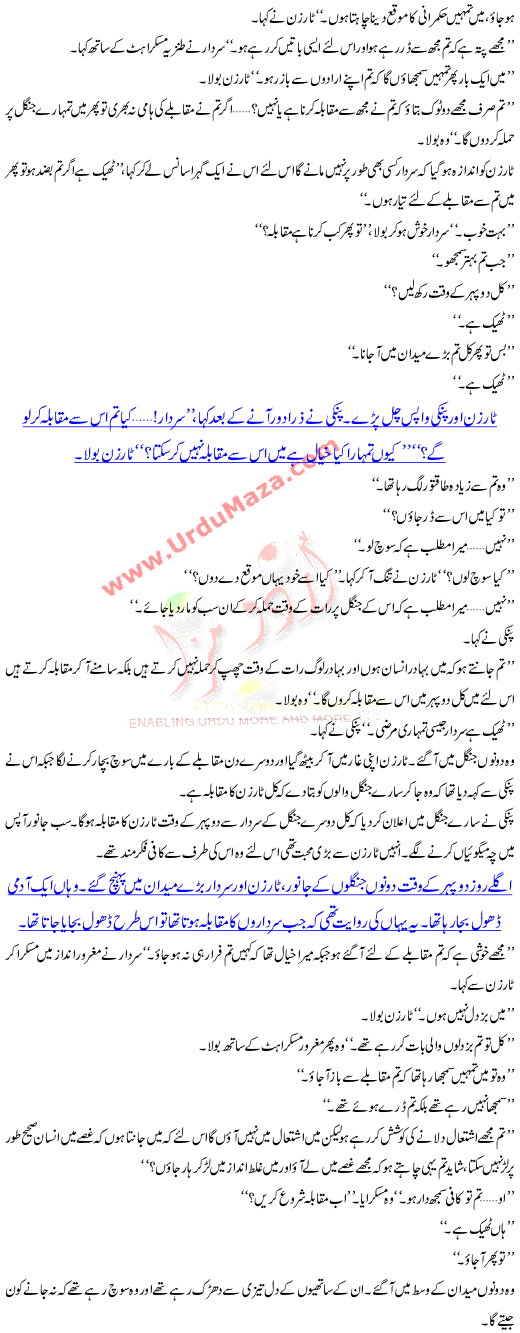 Tarzan Or Ser Phira Sardar