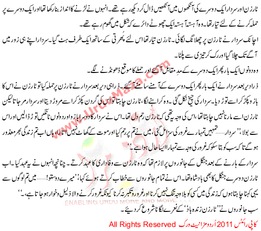 Tarzan Or Ser Phira Sardar