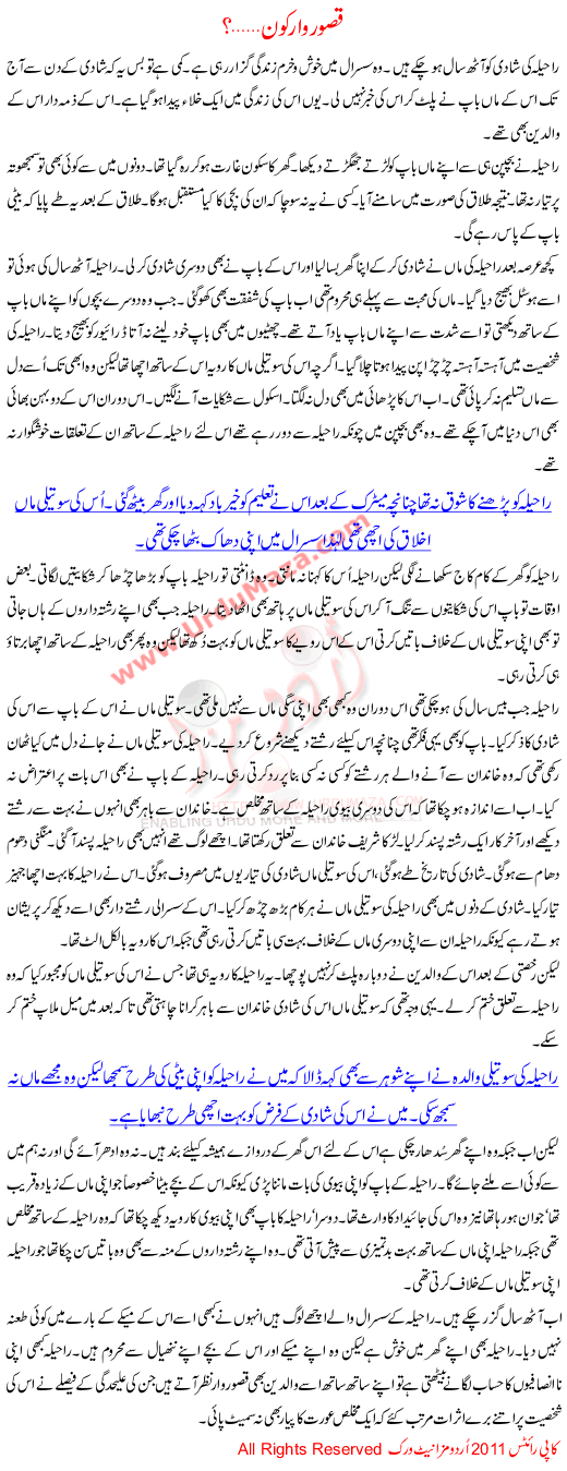 Qasoor War Kon
