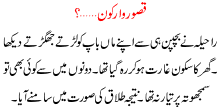 Qasoor War Kon