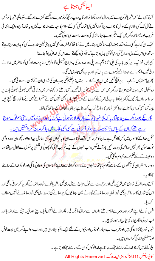 Esa B Hota Hai