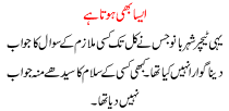 Esa B Hota Hai