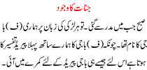 Jinnat Ka Wajood