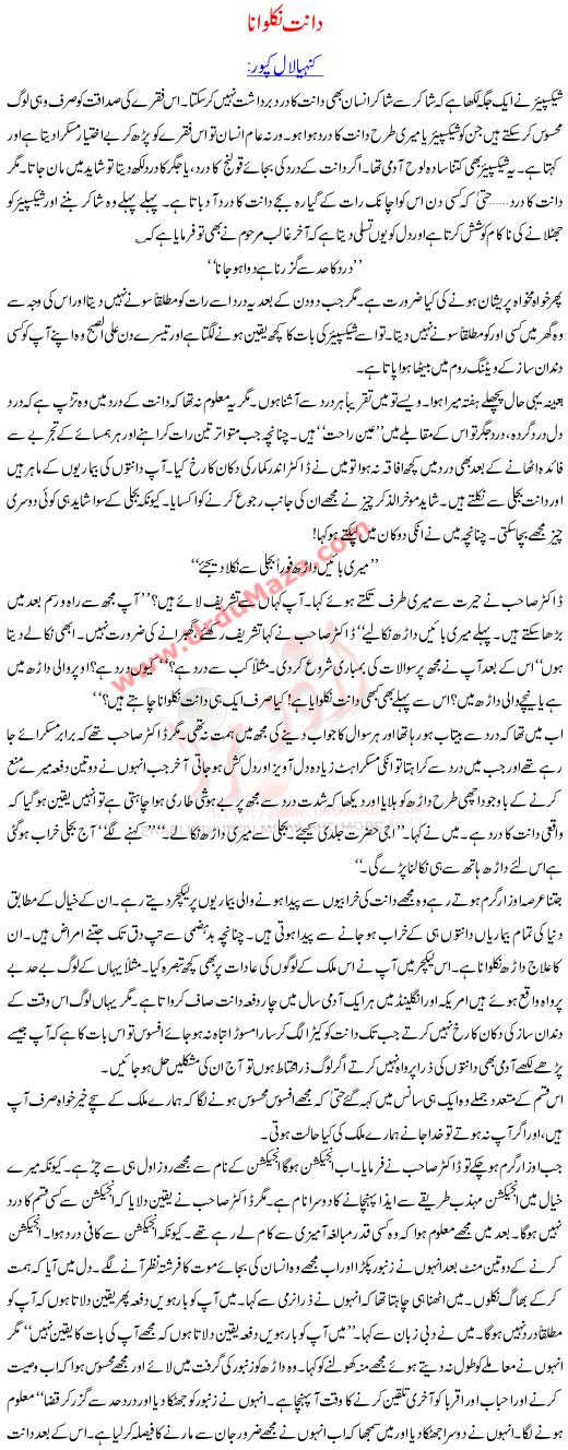 Daant Nikalwana - Urdu Novel By