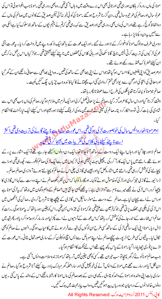 Makafat E Amal