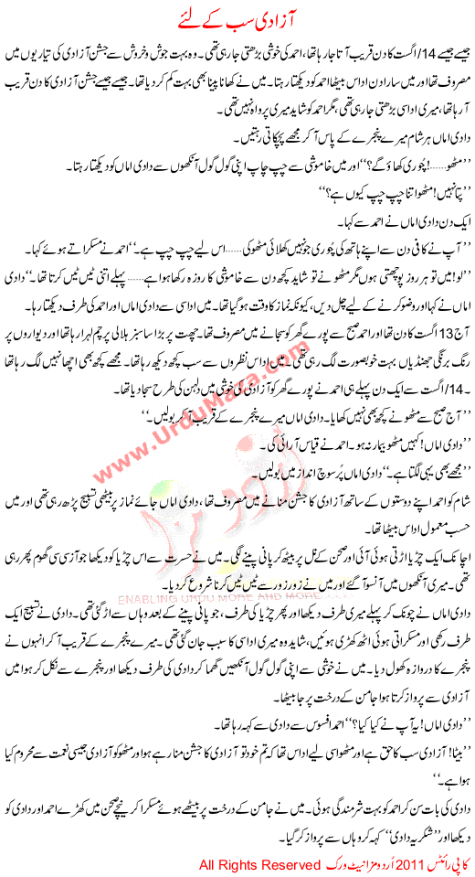 Azadi Sab K Lye