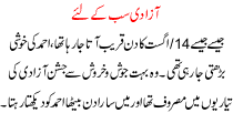 Azadi Sab K Lye