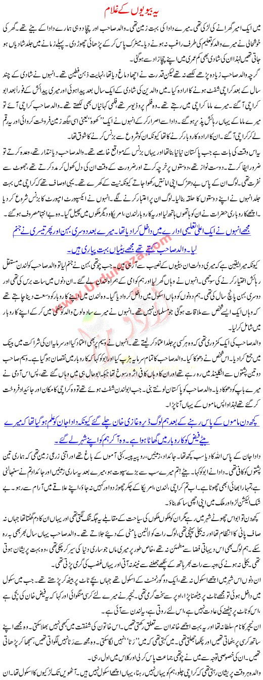 Ye Bivio K Ghulam