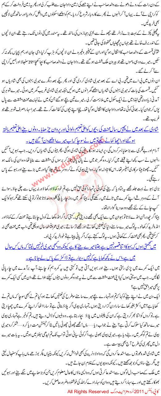 Ye Bivio K Ghulam