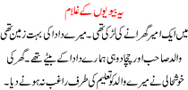 Ye Bivio K Ghulam
