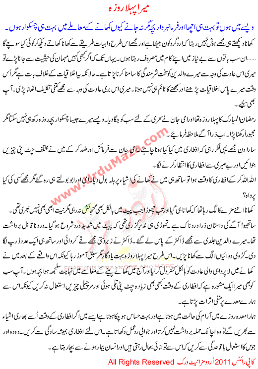 Mera Pehla Roza