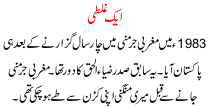 Ek Ghalti
